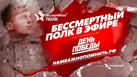 Канал победа 3