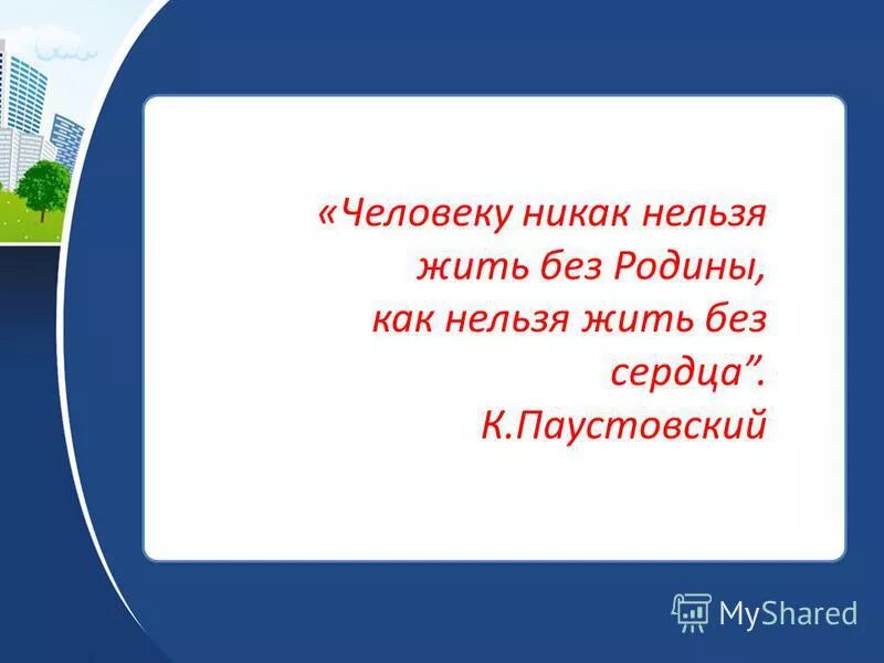 Друзей оскорблять нельзя но. Ну никак нельзя. Стихи про математику математику друзья не любить никак нельзя. Ну никак нельзя. Оскорблять друзей никак.