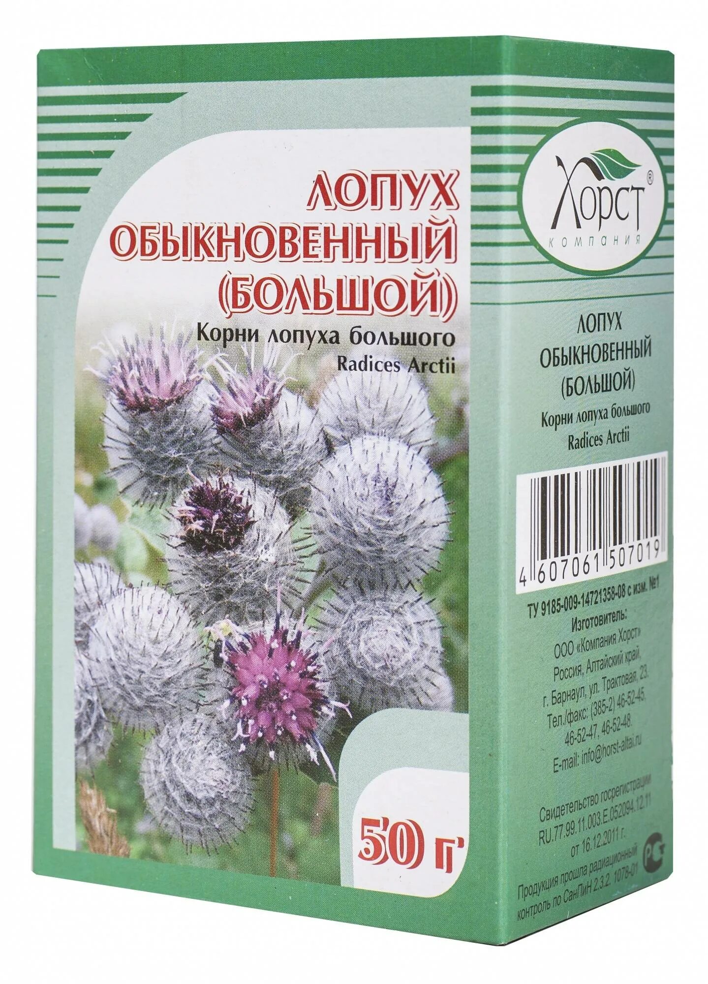 Шампунь витек. Репейник отзывы. Репейник и репей. Репейник отзывы. Репейник отзывы.
