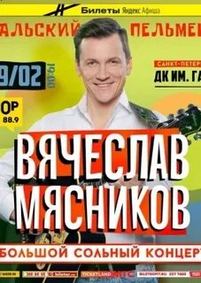 Афиша санкт петербург февраль