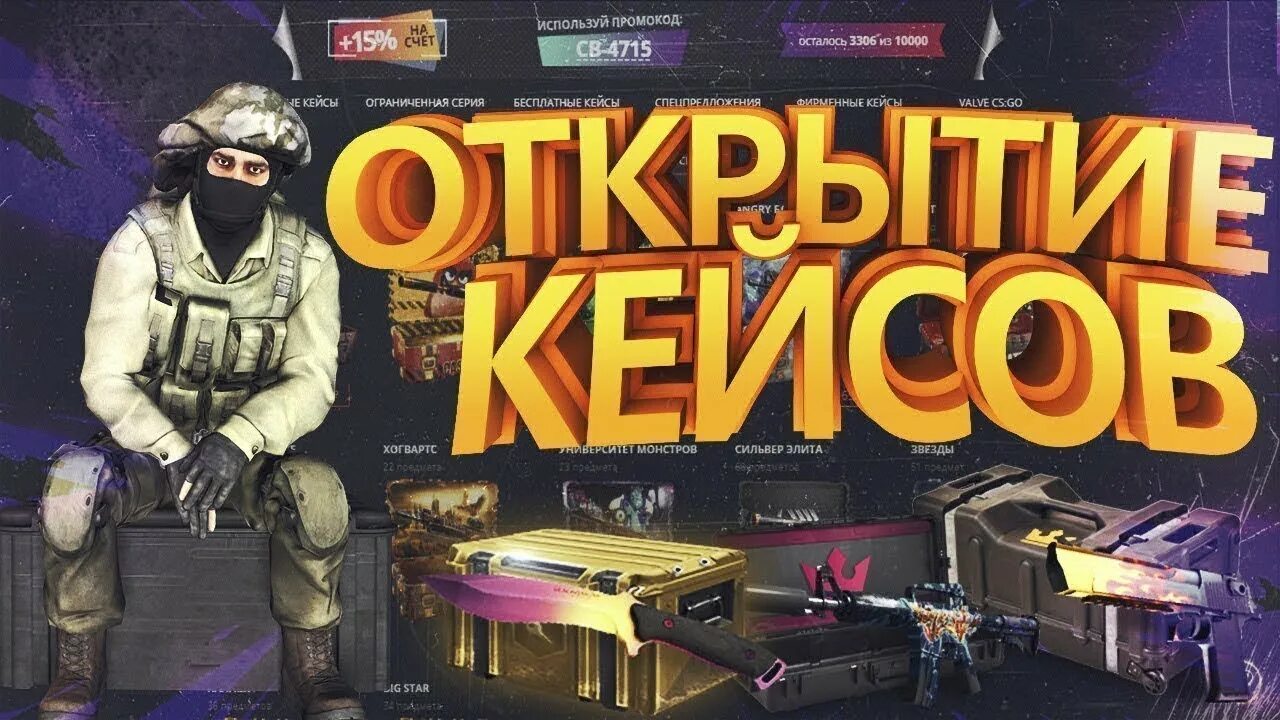 Эпик дроп кс го