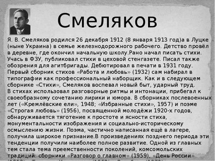 Стих история
