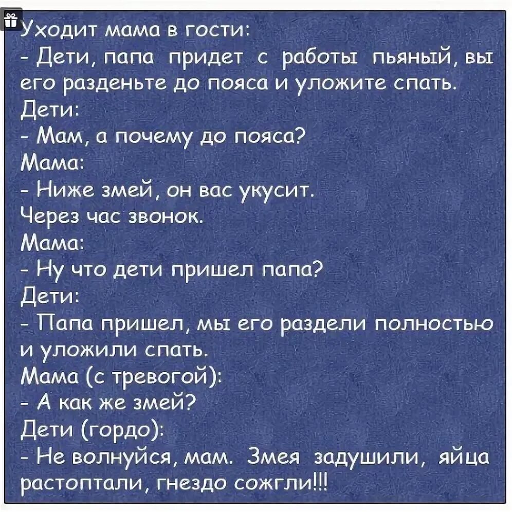 К ответу придем одному. Смешные истории. Анекдоты про отцов и детей. Анекдоты про папу. Смешные анекдоты про папу.