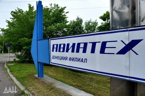 Заказ донецк