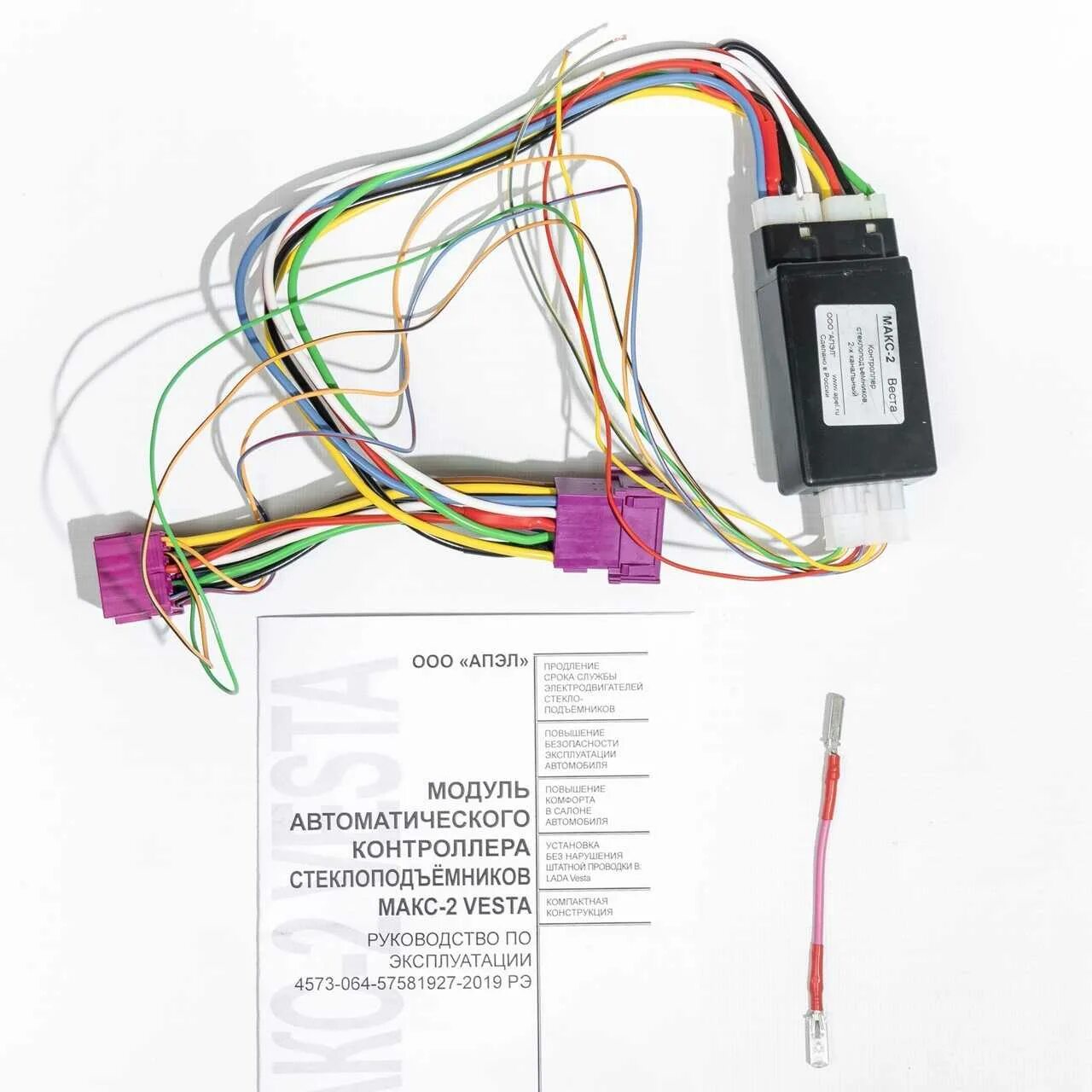Макс 2 установка. Модуль доводчика стеклоподъемников макс-2. модуль автоматического контроллера стеклоподъемников приора. модуль стеклоподъемников макс-2 схема. модуль стеклоподъемников макс 2.