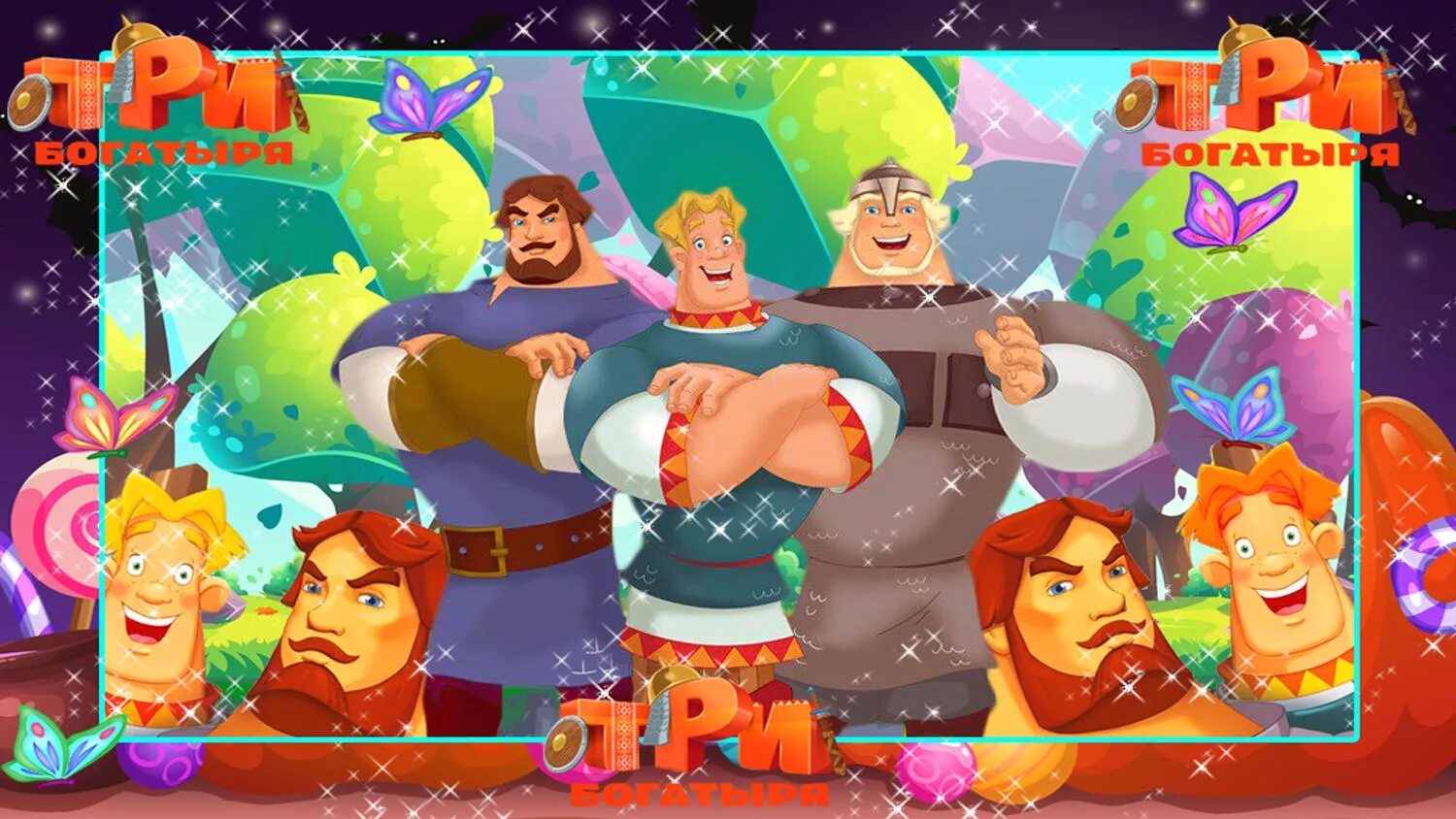 Игра три богатыря мод много денег. Три богатыря. игра богатыри. три богатыря игра. три богатыря картинки.