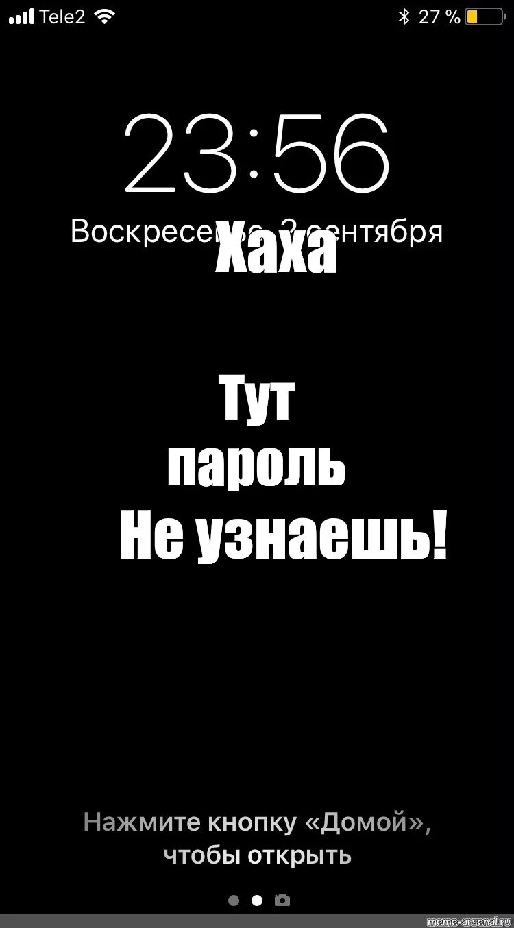 Телефон тут есть. Обои с надписью ха ха тут пароль. Обои с надписью хаха тут пароль. Обои с надписью а тут пароль. Обои на телефон с надписью тут пароль ха ха.