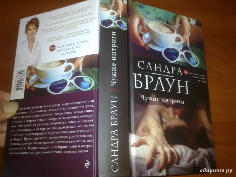 Читать книгу чужая жена. Чужая жена кэтрин скоулс. кэтрин скоулс чужая жена читать. читать книгу чужая жена кэтрин скоулс. все книги кэтрин скоулс.