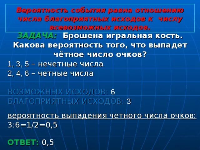 Отношения чисел 5 к 2