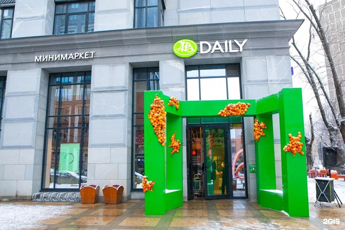 азбука вкуса москва. Daily магазин. проспект ветеранов 169к1. дмитровское шоссе 108б азбука вкуса. ленинградская 150 вологда тотошка ветклиника.