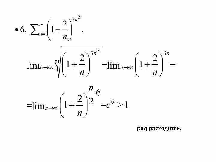 Как понять сходится или расходится. Расходящийся ряд. примеры сходящихся и расходящихся рядов. интегральный признак коши. ряд 1.n расходится.