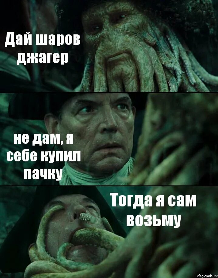 Шарик не дашь сама возьму. Я всё возьму сам. Всем шарики дали а мне не дали. Не давала взял сам