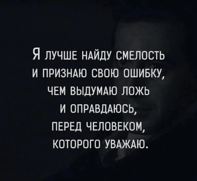 Всегда оправдывайте людей. Цитаты про вранье. Фразы про вранье. Цитаты про ложь. Высказывания про обман.