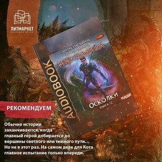 A monster evolution litrpg