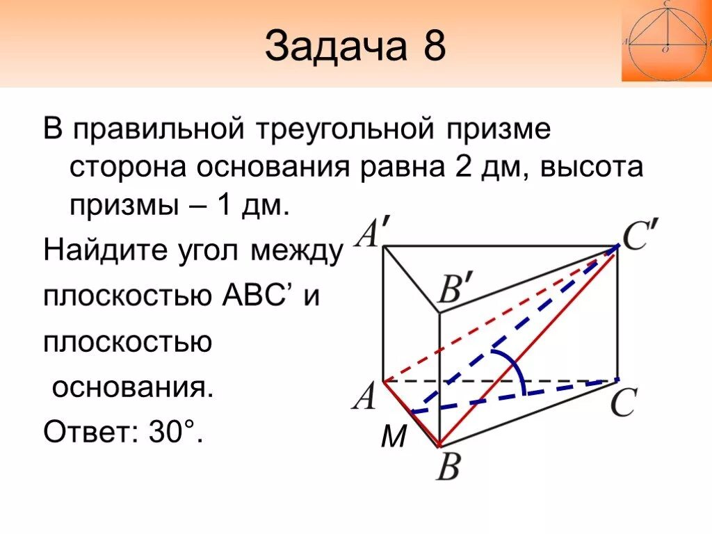 Основанием правильной треугольной призмы является. Высота правильной треугольной Призмы. Высота основания правильной треугольной Призмы. Сторона основания Призмы. Высота основания треугольной Призмы.