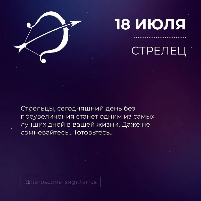 гороскоп стрелец 2024 самый точный. гороскоп "стрелец". гороскоп на февраль 2023 стрельцы. гороскоп стрелец 05 05 22. гороскоп стрелец 2024 самый точный.