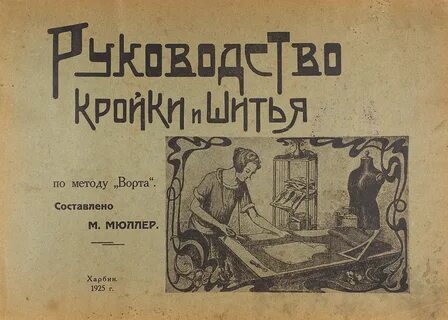 Литература 1920 годов