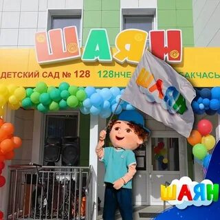 128 детский