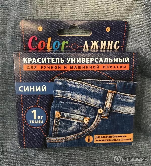 Краска color джинс. Краска цвета джинсов. Краситель для ткани джинса зеленый универсальный, 20. Краситель для джинс до после. Окрашенные джинсы.