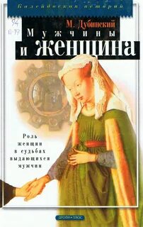 Рассказ женская жизнь