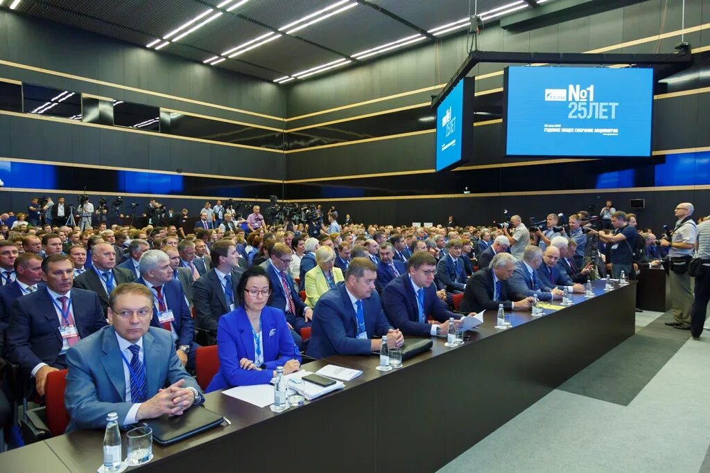 Годовое собрание акционеров 2025. Акционеры газпрома. ежегодное собрание акционеров.