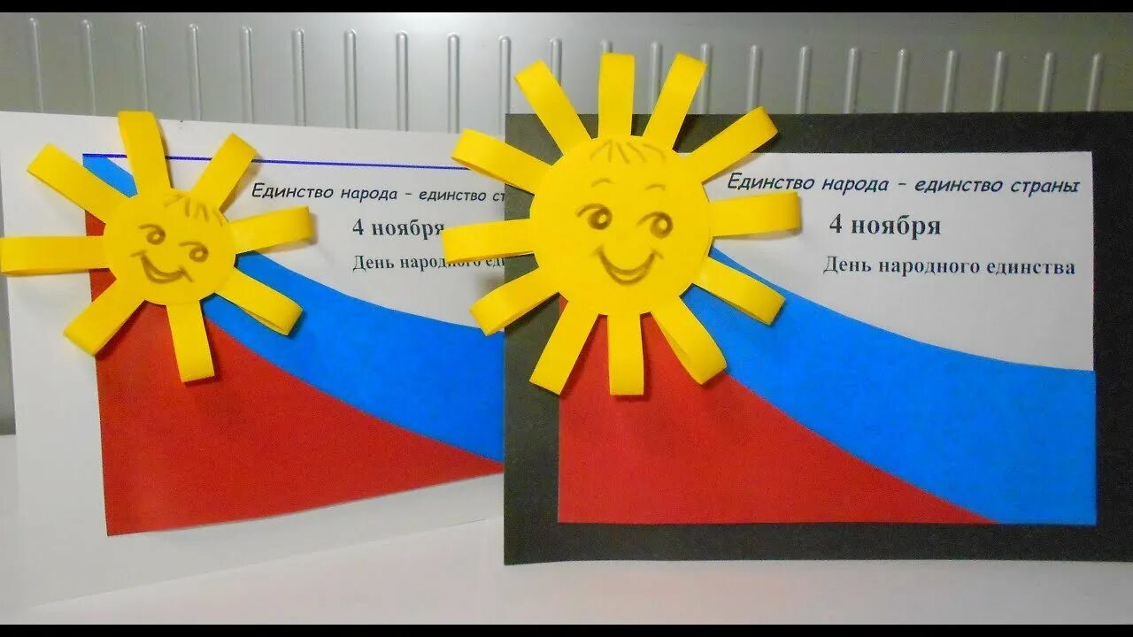 Мастер класс народное единство