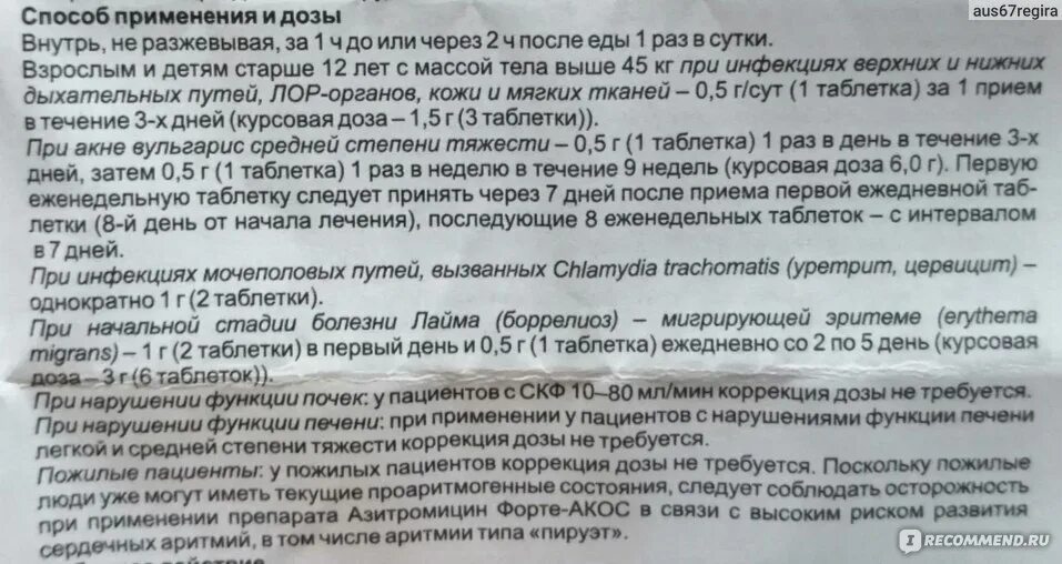 Экоклав таблетки 875+125. Экоклав таблетки 875мг. Экоклав 125 мг. Экоклав антибиотик 875мг+125мг.