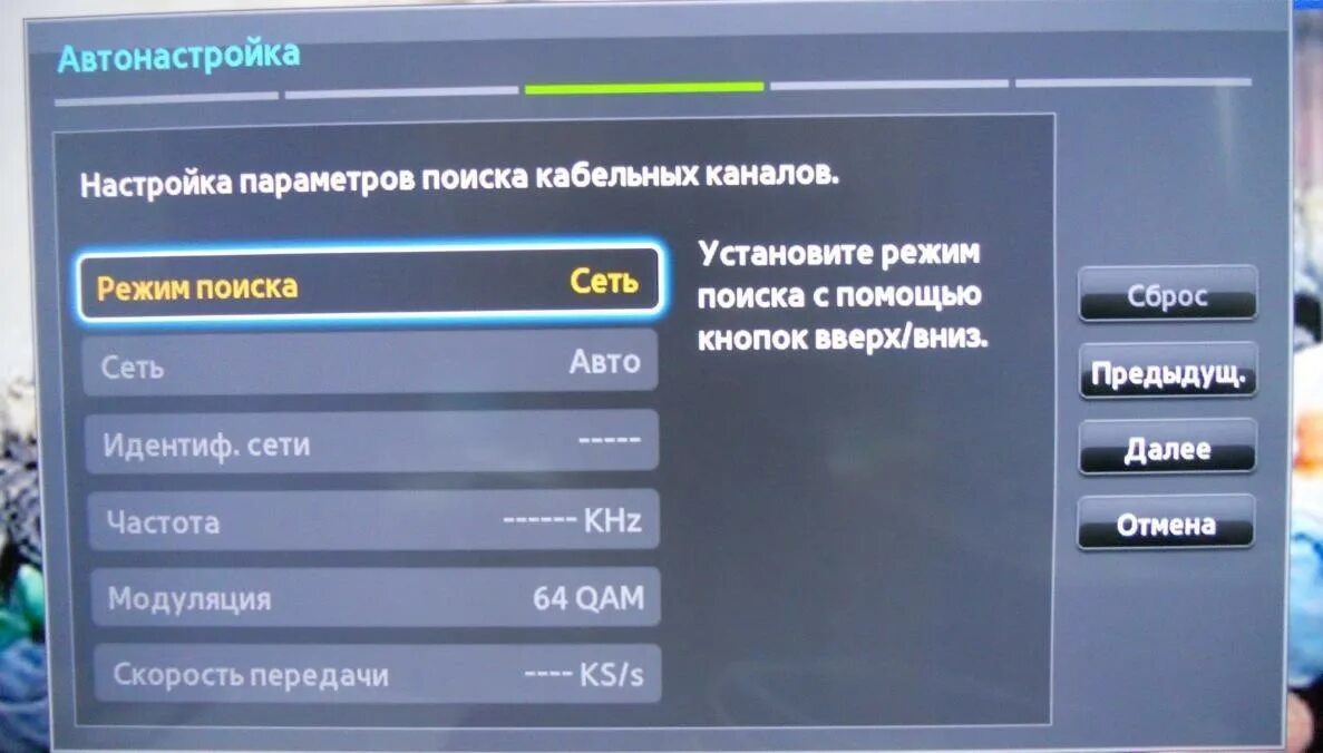 Настроить тв каналы на телевизоре самсунг. Частота цифровых каналов для телевизора самсунг. Параметры поиска цифровых каналов на телевизоре самсунг. Частоты для поиска каналов ТВ самсунг. Параметры кабельного цифрового телевидения.