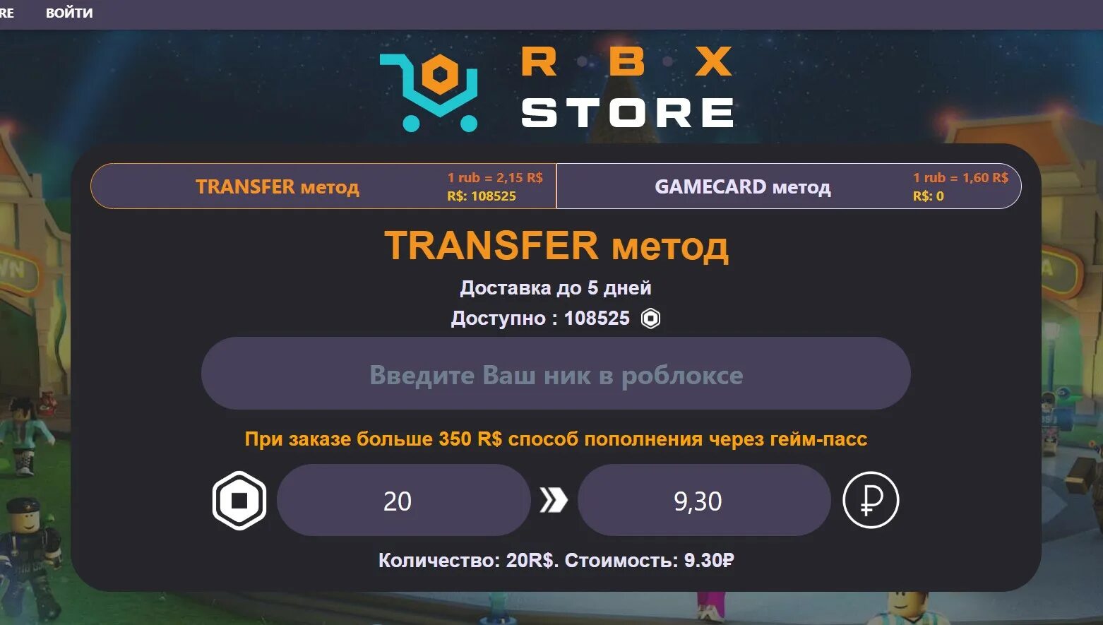 RBX Store. RBX Tree промокоды. RBX Store проверка. 1 RBX.