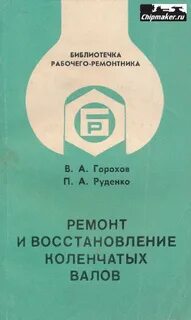 П п руденко
