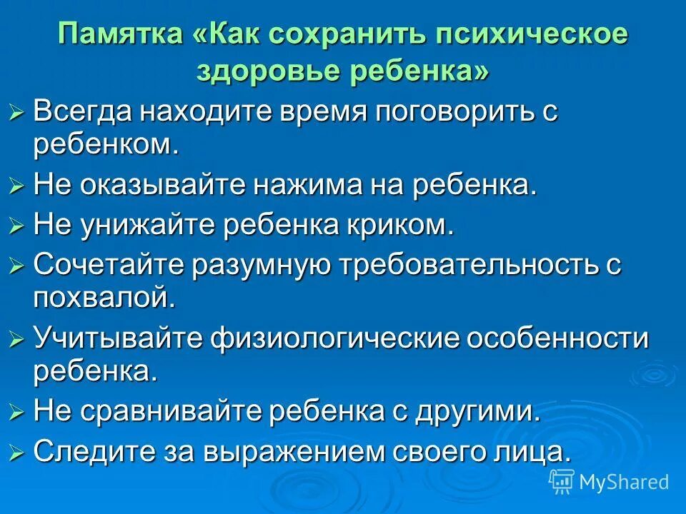 рекомендации для сохранения психологического здоровья. цифровая гигиена как сберечь психологическое здоровье впп. цифровая гигиена как сберечь психологическое здоровье впп. цифровая гигиена как сберечь психологическое здоровье впп. методы сохранения психического здоровья.