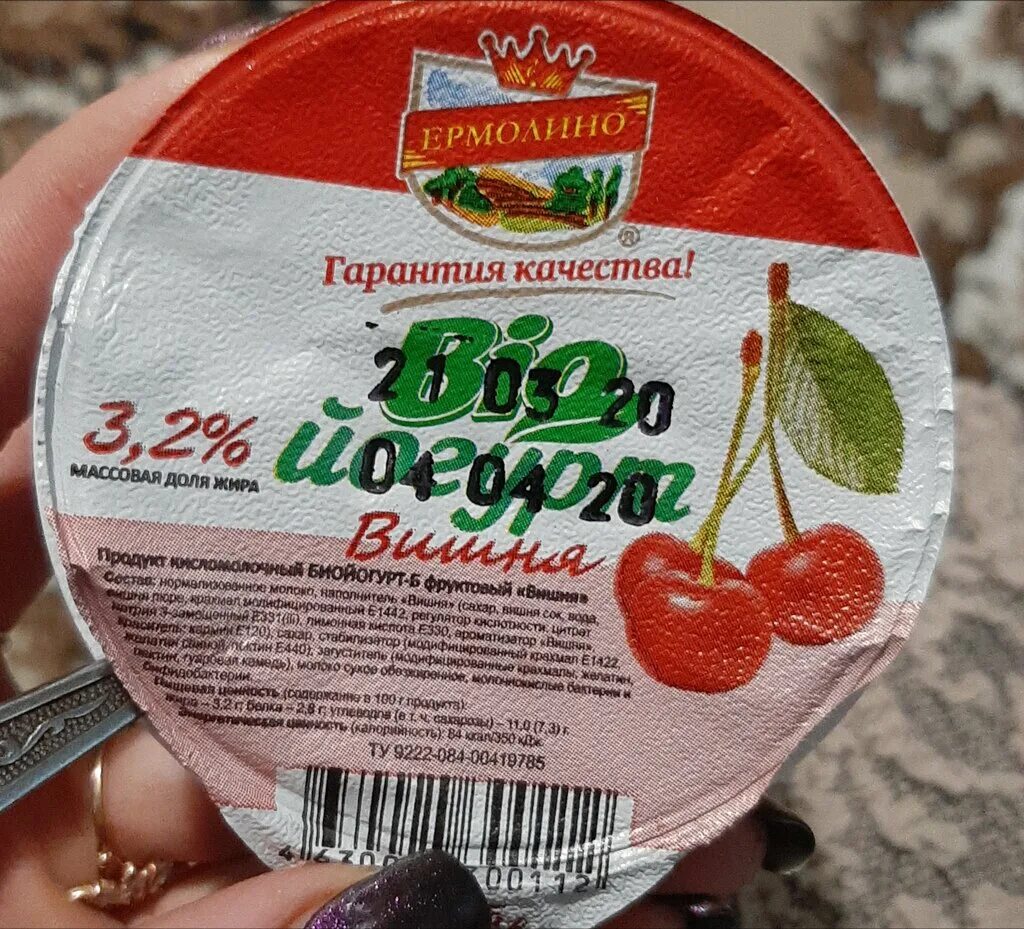 Цены в магазине ермолино в москве. Продукция Ермолино. Продукты Ермолино, Ермолино, Фабричная улица. Продукция Ермолино каталог. Продукция Ермолино производитель.