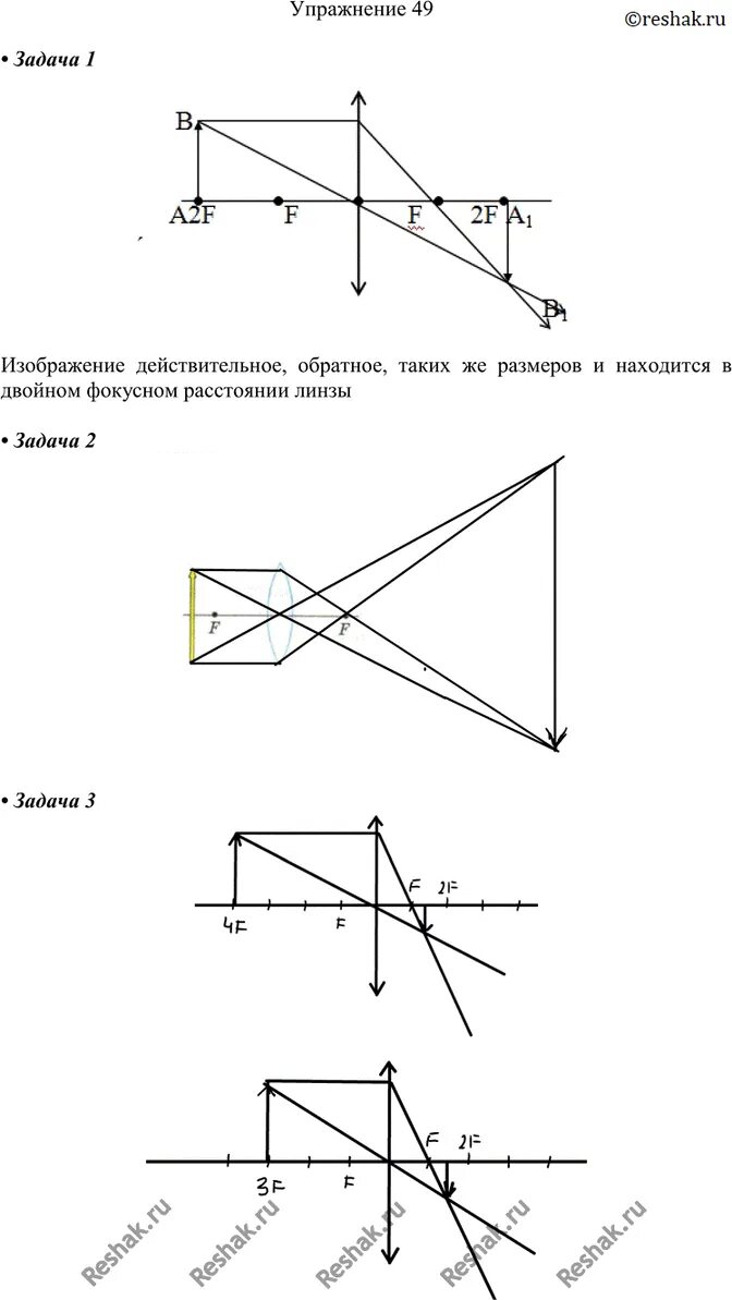 Постройте изображение предмета в собирающей линзе рис 98. D>2f собирающая линза рисунок. Постройте изображение предмета в собирающей линзе рис 99 вариант 2. Построение изображения в собирающей и рассеивающей линзах. Источник света помещен в двойной фокус
