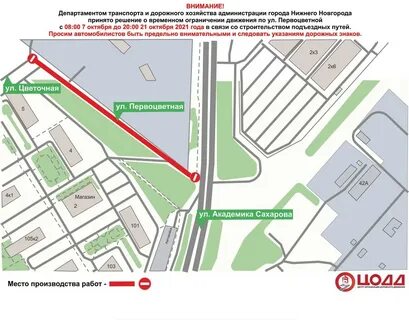 Первоцветная нижний новгород