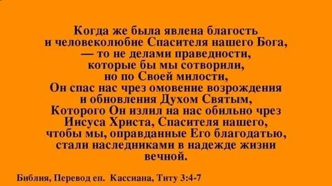 К титу 1 глава