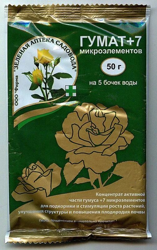 Микроэлементы удобрения