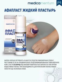 Афа пласт