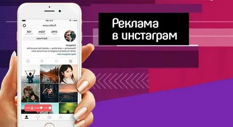 Запретят ли рекламу в инстаграме