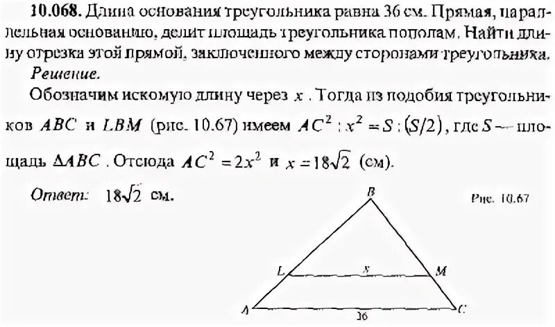 Длины сторон треугольника равны 15