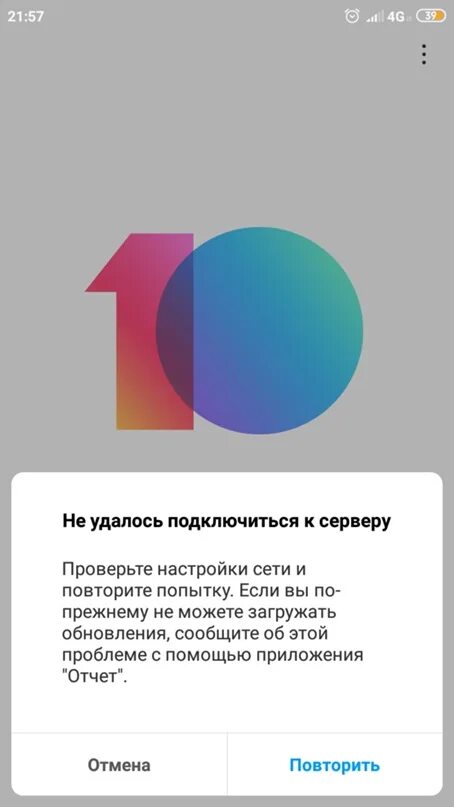 Пришло обновление miui. Откат с MIUI 12 на MIUI 11 без разблокировки загрузчика. Как откатить с MIUI 12 Global на MIUI 11. Xiaomi как откатить обновление MIUI 12. MIUI бесконечная загрузка.