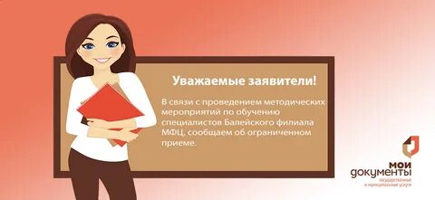 Как узнать телефон мфц