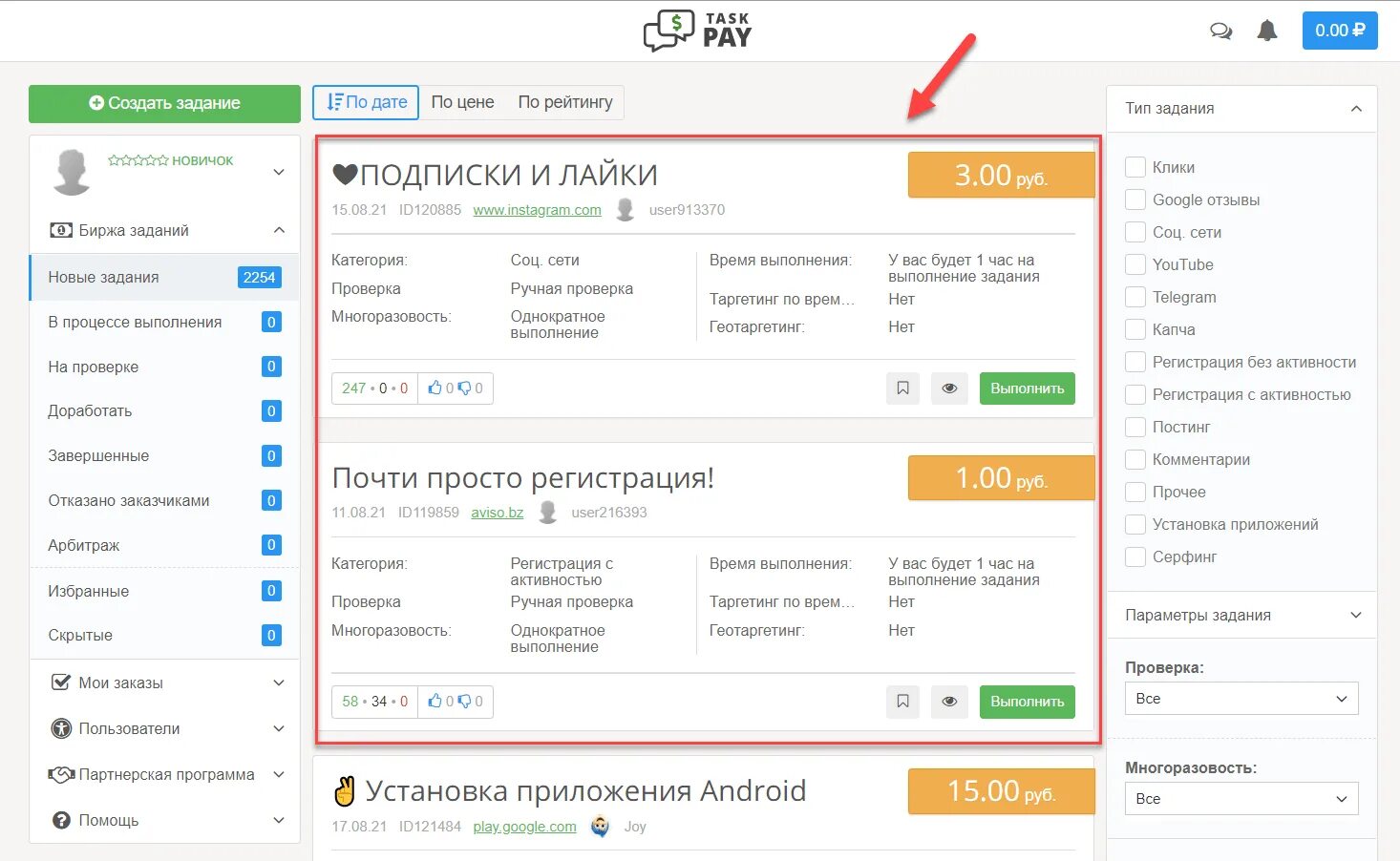 Taskpay. Task pay. taskpay скриншот заработок. как получить деньги с инстаграмма. сколько можно заработать на taskpay.