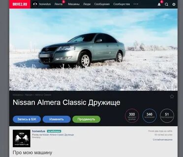 Адаптация ниссан альмера