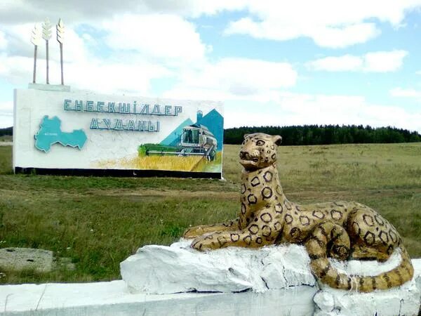 Степняк это. Город степняк. город степняк казахстан. степняк казахстан фото.