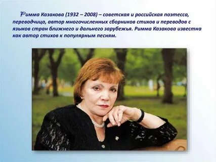Она моя поэтесса песня