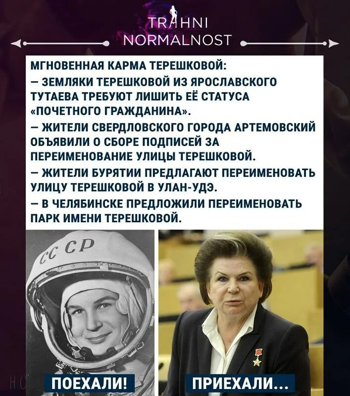 Брак мирового значения. "Космическая" свадьба Терешковой и Николаева Аргументы и