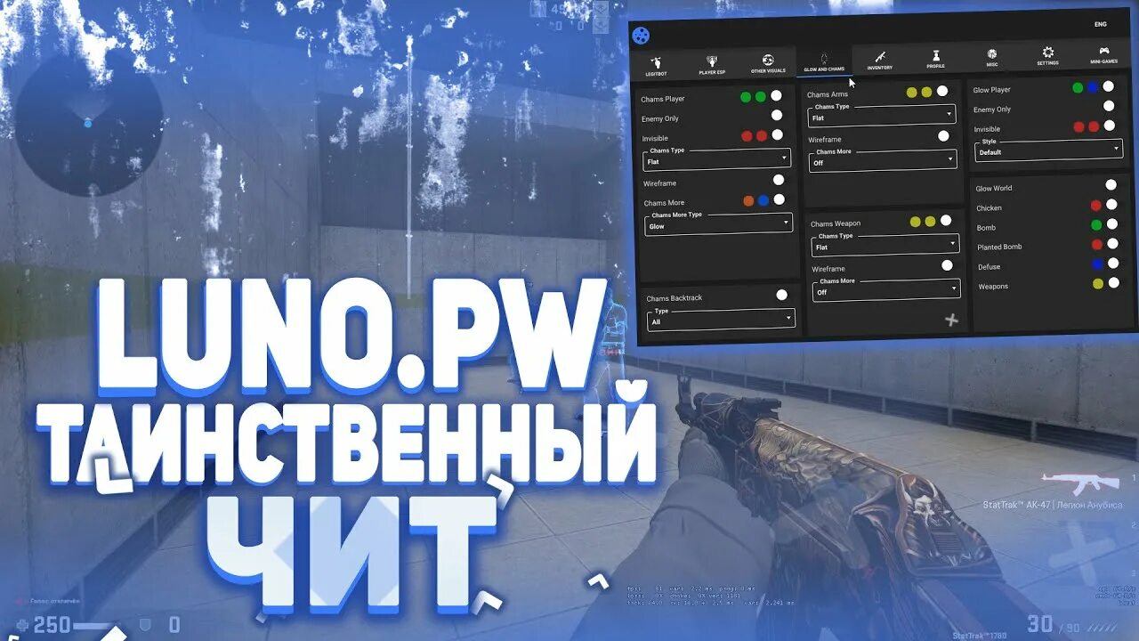 Luno cs go. Луно чит КС го. Чит луно. Luno чит CSGO. Луно чит обзор.