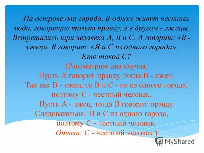 кто в домике живет?. живу на 2 города. жизнь и быт городских окраин 19 века. доклад моя улица. сочинение про улицу на которой я живу.