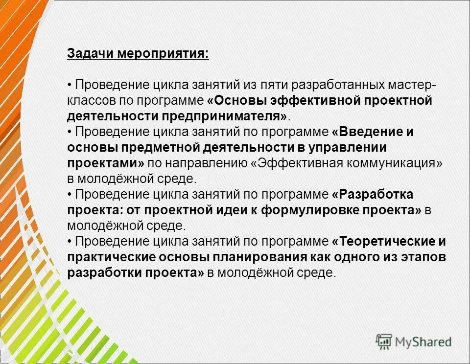 Сообщение о роли дисциплины в профессии. Дисциплина профессия введение в специальность. Сообщение о роли дисциплины в различных профессиях. Вариативная часть это что коротко. Введение с приложениями.