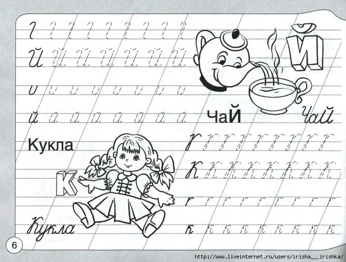 Прописи буквы картинка. Буква а прописная задания для дошкольников. Прописи для дошколят. Прописи по русскому языку для дошкольников. Прописи для дошкольников 6 лет.